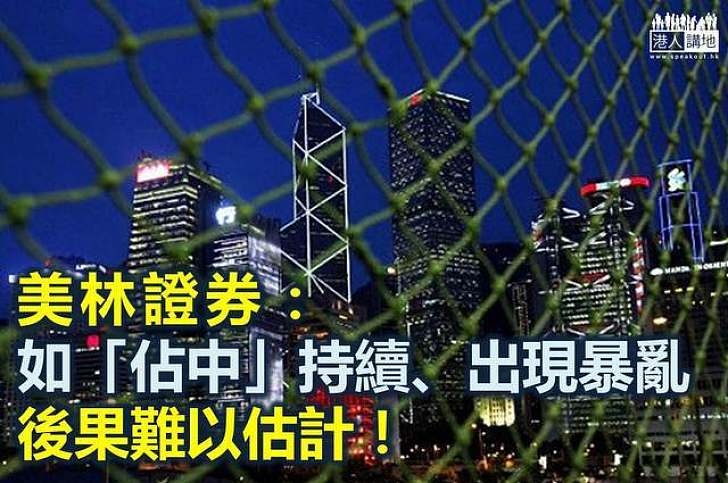 美林研究:佔中三日 損失38億